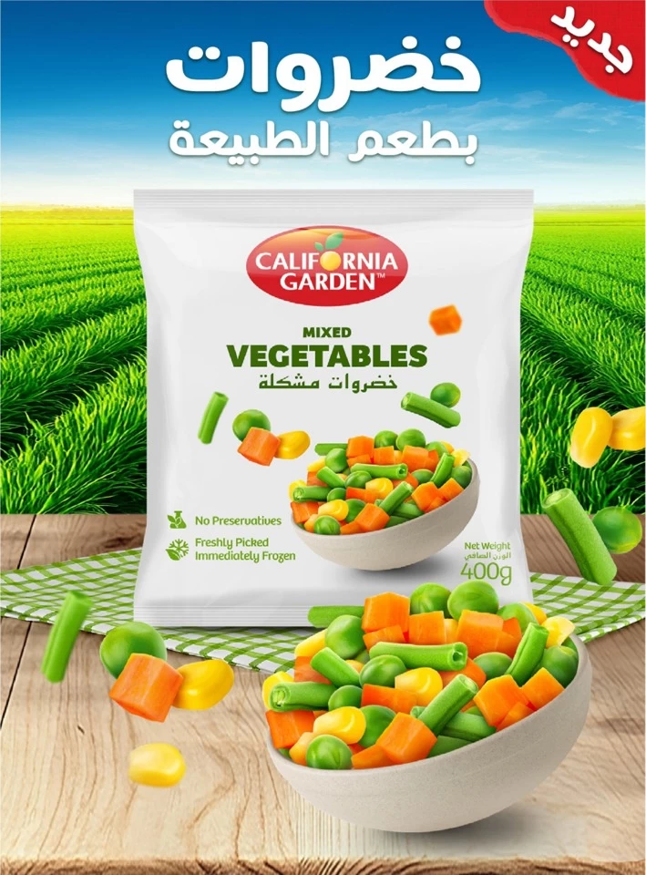  عروض جمعية جليب الشيوخ التعاونية  من 24 إلى 30 يوليو 2025
