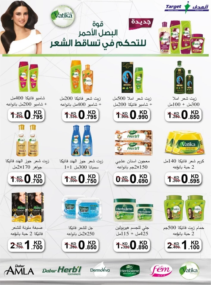  عروض جمعية جليب الشيوخ التعاونية  من 24 إلى 30 يوليو 2025