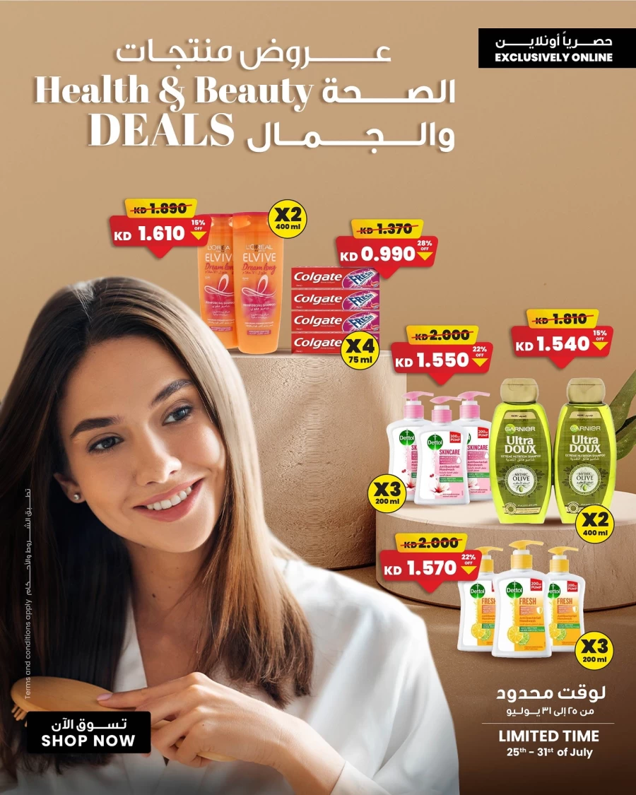  عروض مركز سلطان  من 25 إلى 31 يوليو 2025