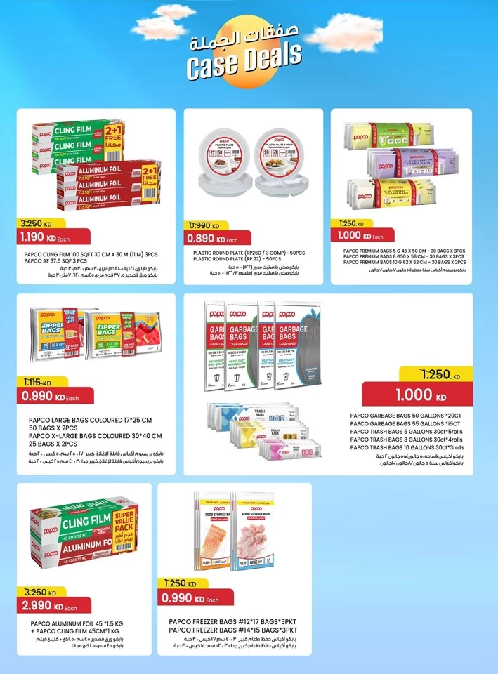  عروض مركز سلطان  من 25 إلى 31 يوليو 2025
