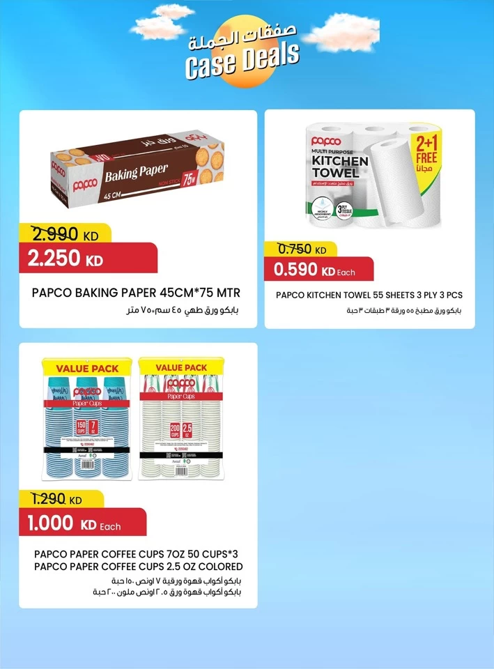  عروض مركز سلطان  من 25 إلى 31 يوليو 2025