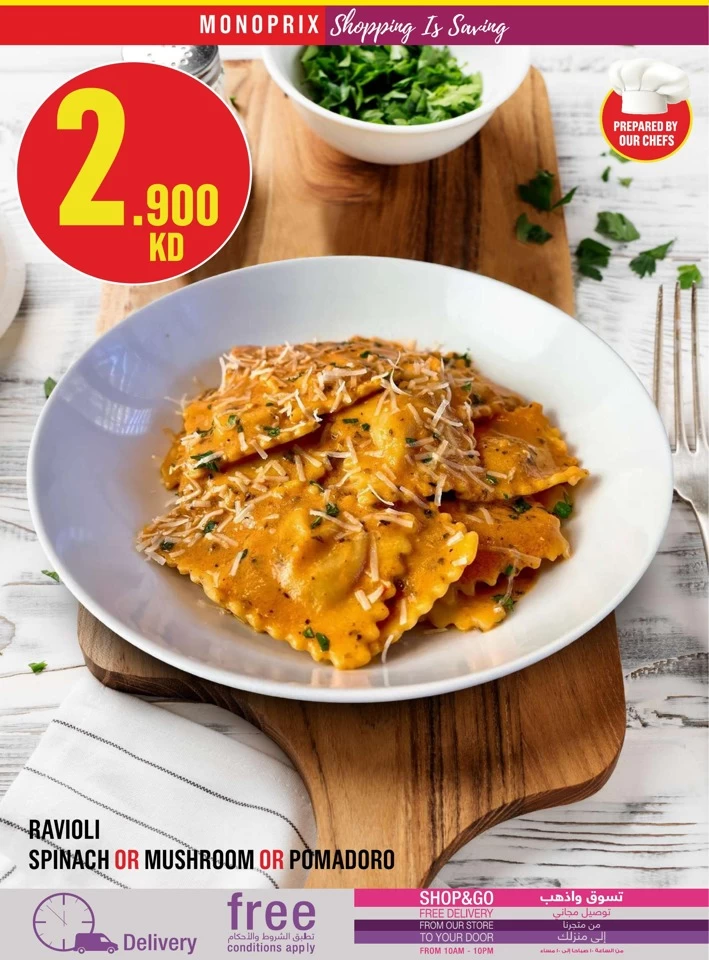  عروض مونوبري  من 24 إلى 30 يوليو 2025