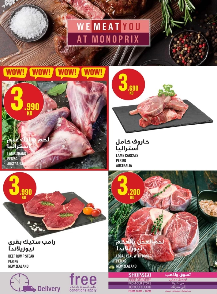  عروض مونوبري  من 24 إلى 30 يوليو 2025