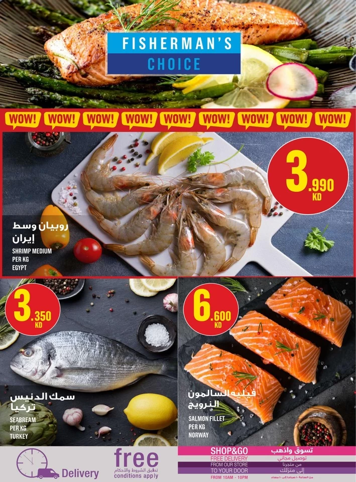  عروض مونوبري  من 24 إلى 30 يوليو 2025