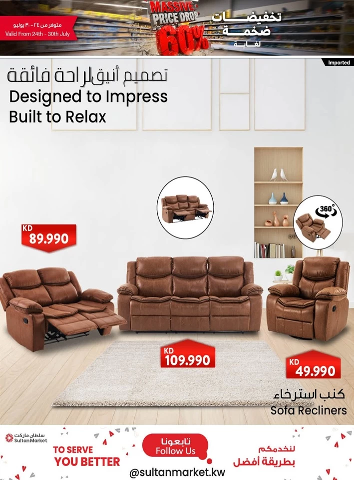  عروض مركز سلطان  من 24 إلى 30 يوليو 2025