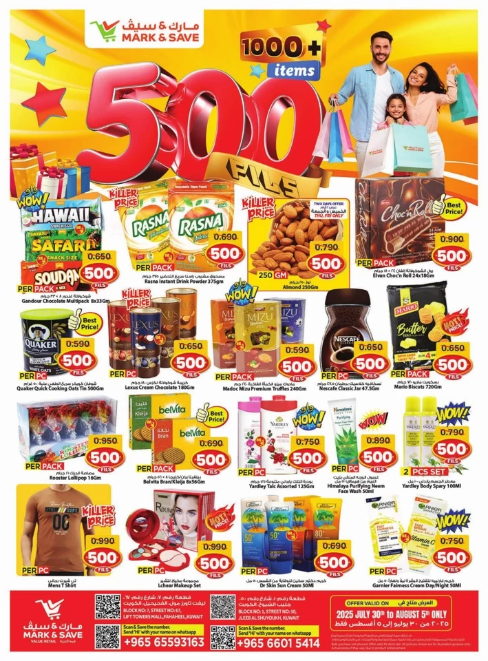 Mark & Save 500 Fils Promotion