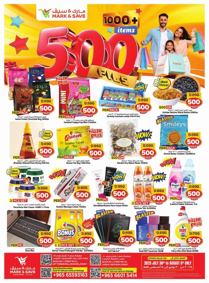 Mark & Save 500 Fils Promotion