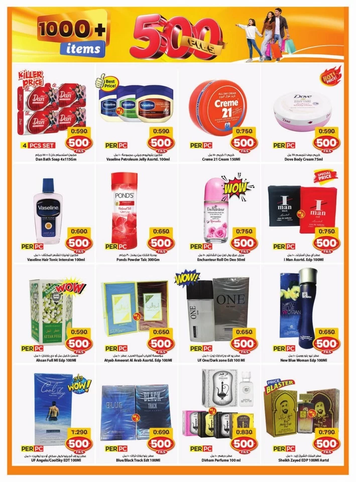 Mark & Save 500 Fils Promotion
