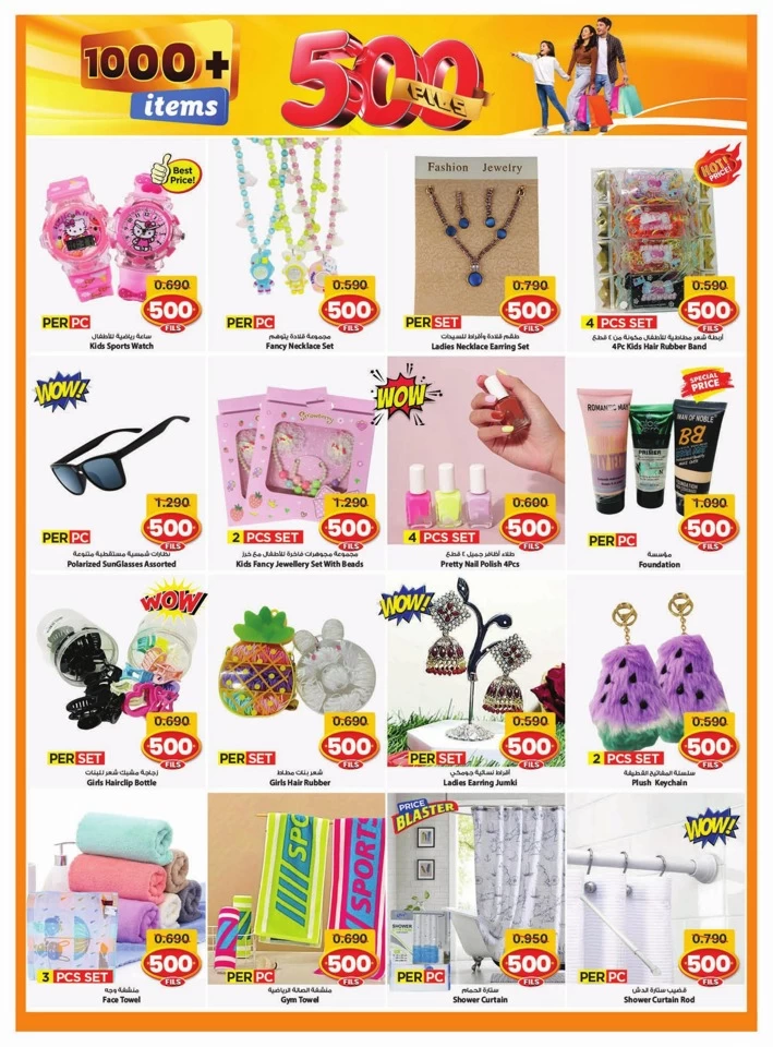 Mark & Save 500 Fils Promotion