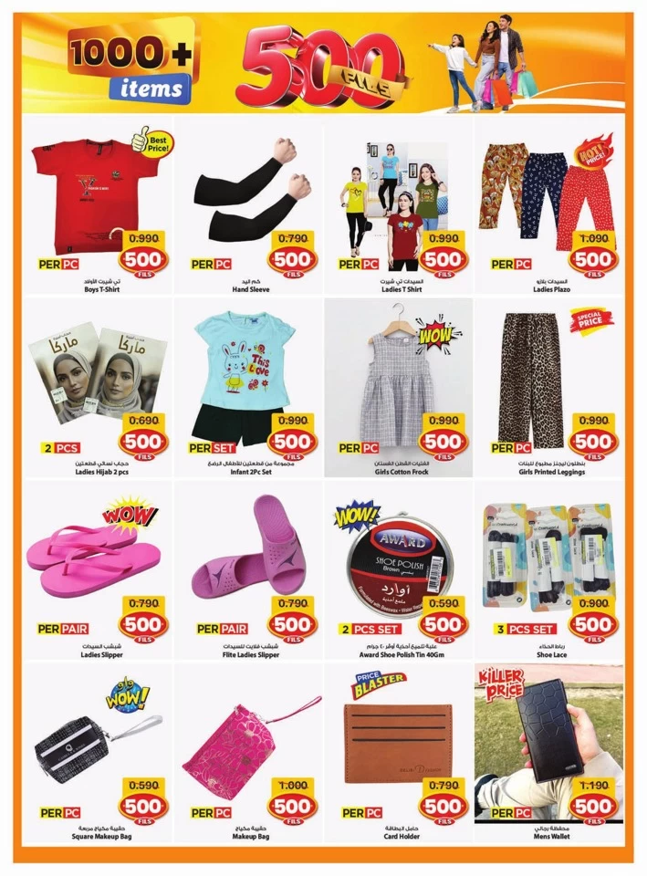 Mark & Save 500 Fils Promotion