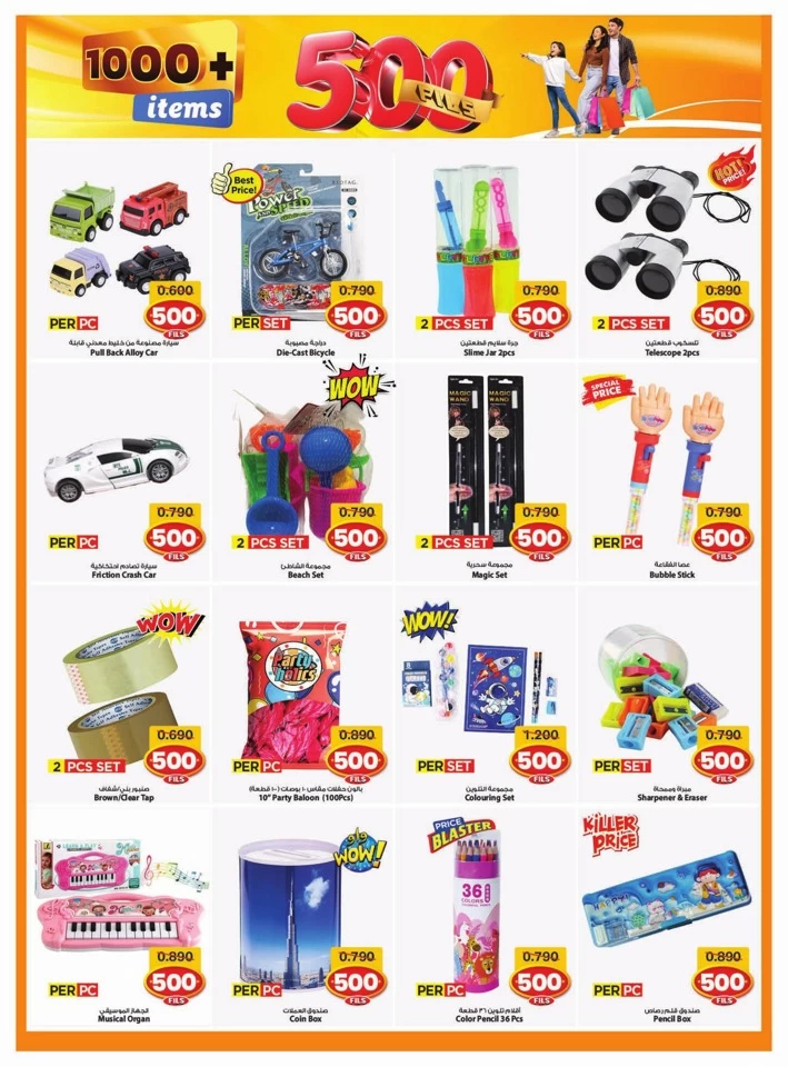Mark & Save 500 Fils Promotion