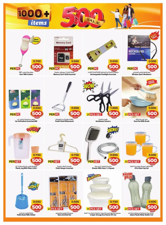Mark & Save 500 Fils Promotion
