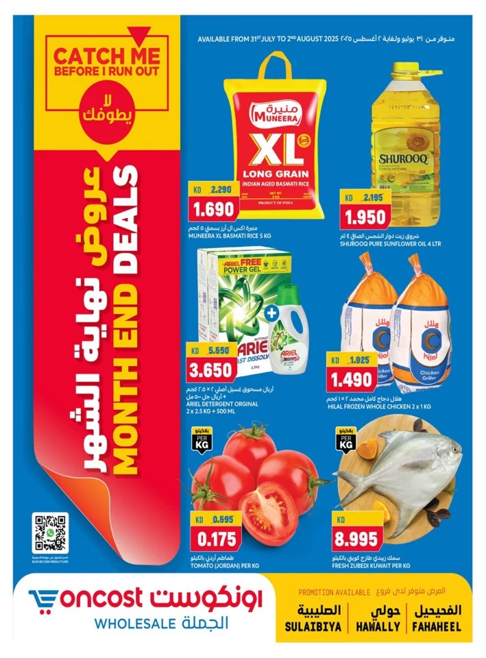 Oncost Wholesale Month End Deals