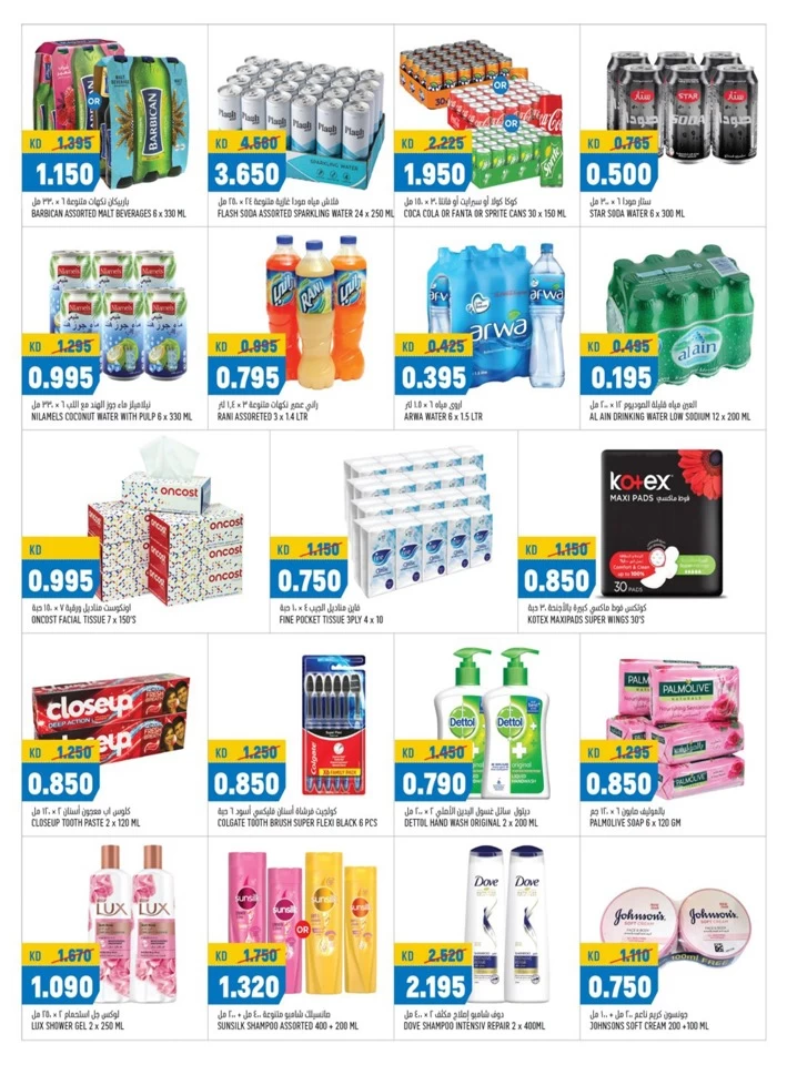Oncost Wholesale Month End Deals