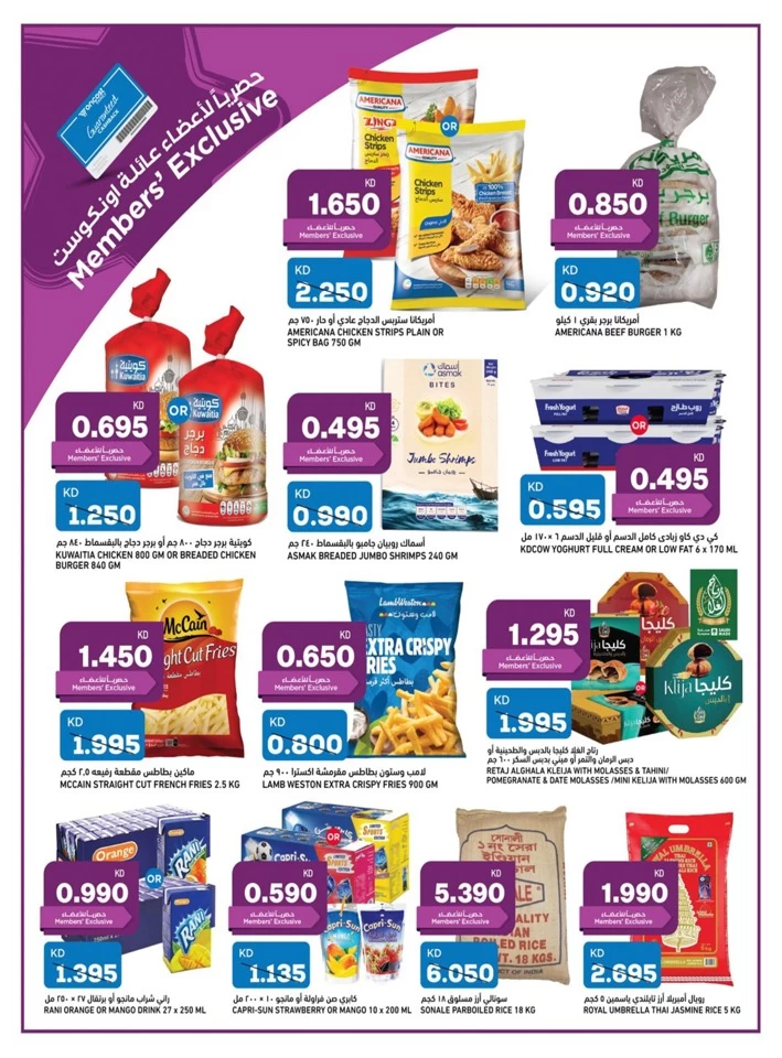 Oncost Wholesale Month End Deals