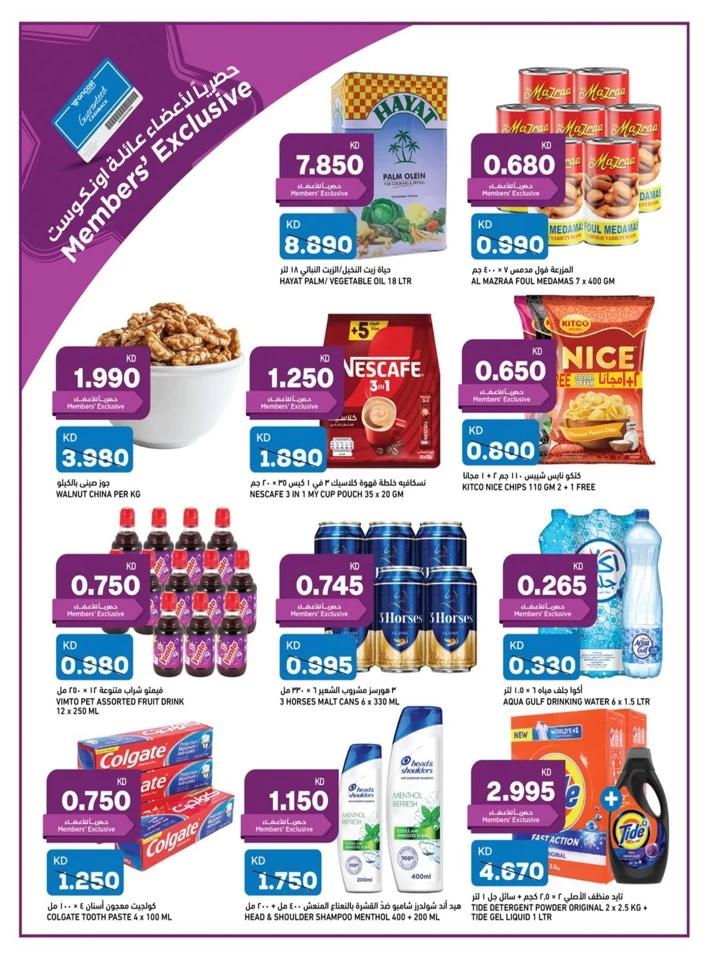 Oncost Wholesale Month End Deals