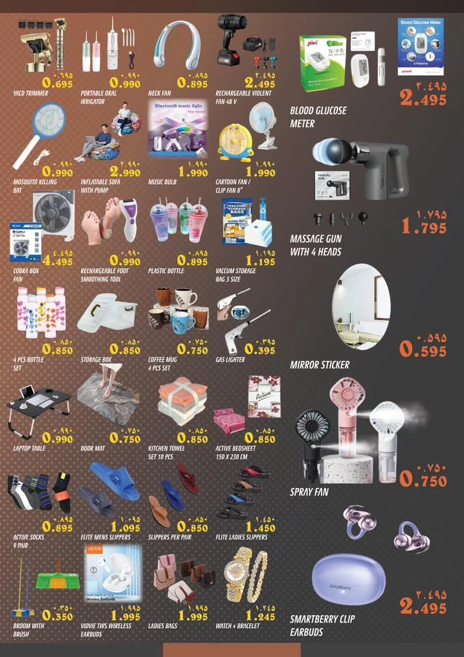  عروض سوق باب الهند   من 31 يوليو إلى 03 أغسطس 2025