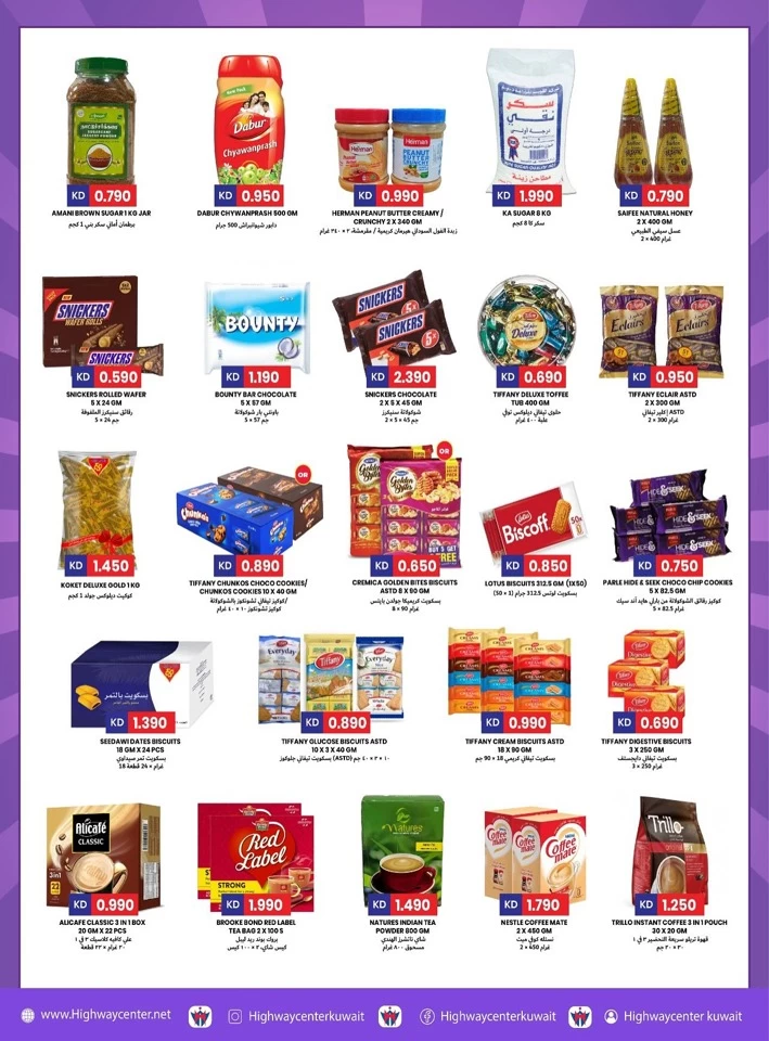 Highway Center Wonder Sale