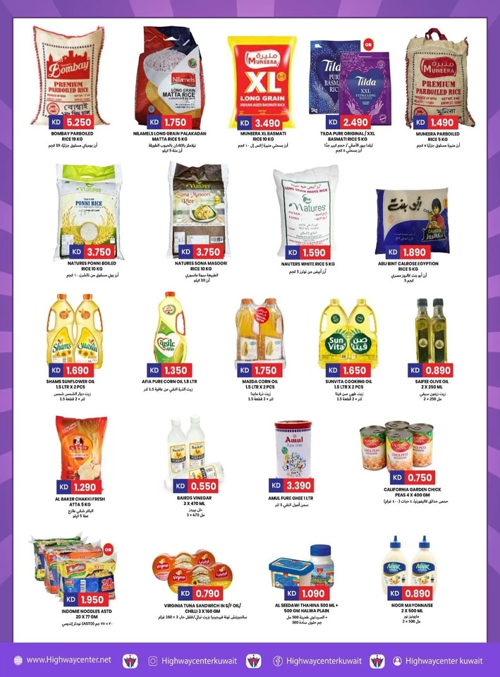 Highway Center Wonder Sale