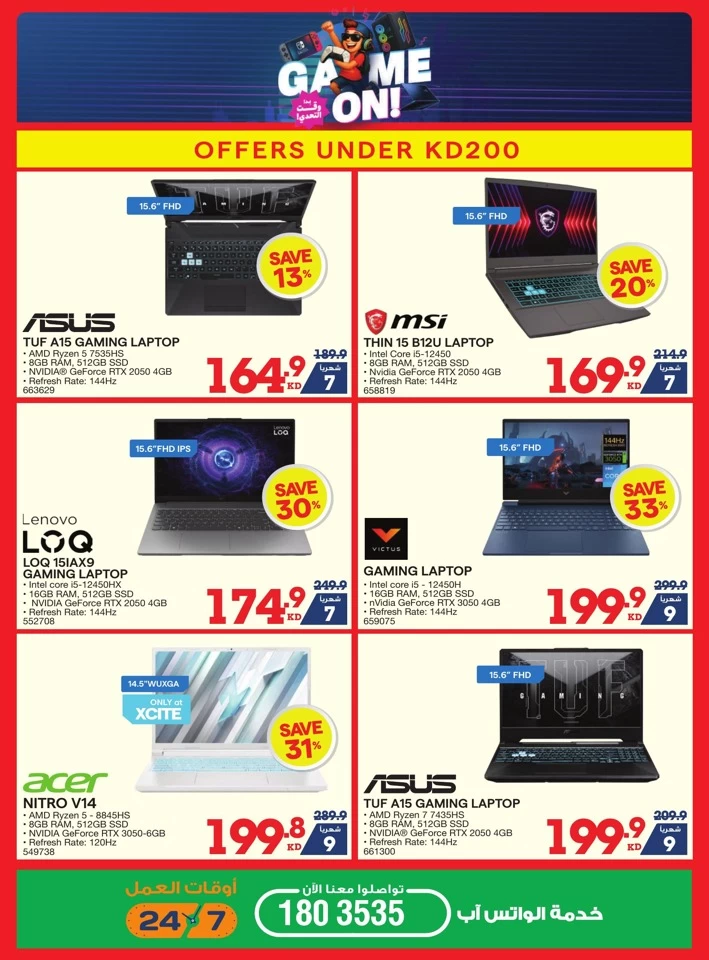X-cite Large Offers
