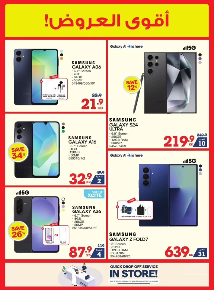 X-cite Large Offers