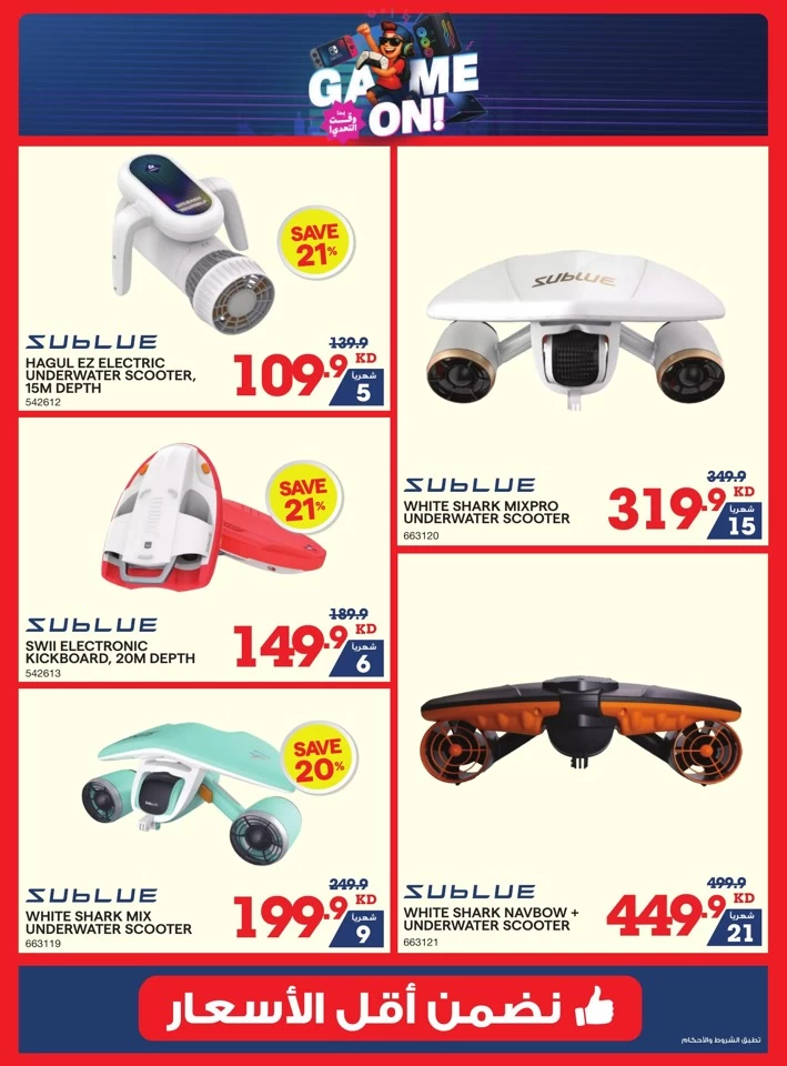 X-cite Large Offers