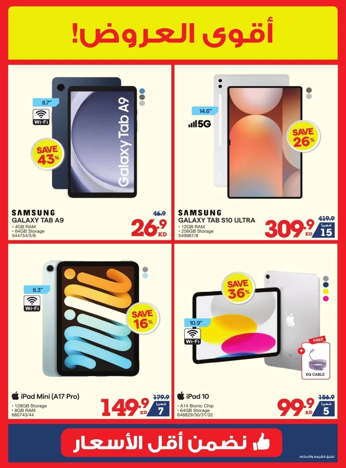 X-cite Large Offers