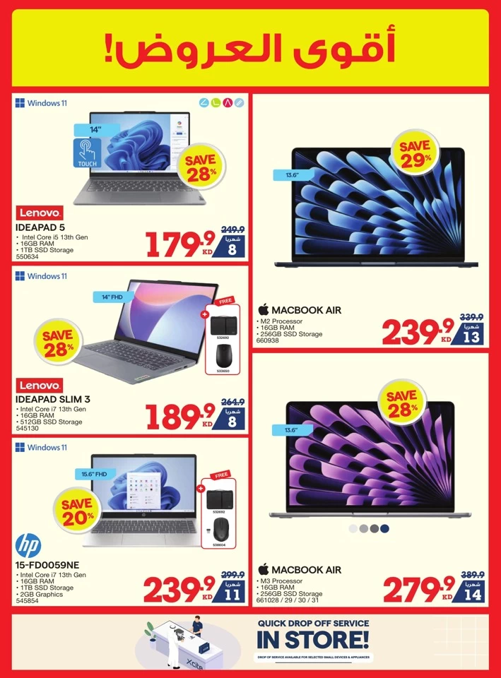 X-cite Large Offers