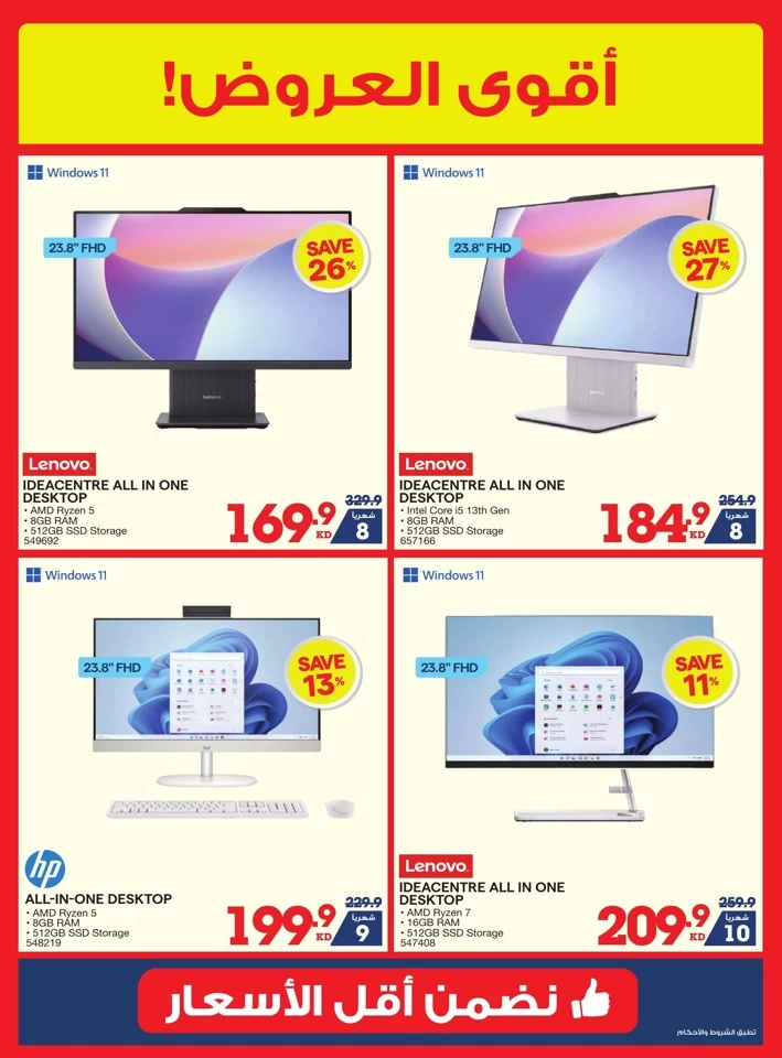 X-cite Large Offers