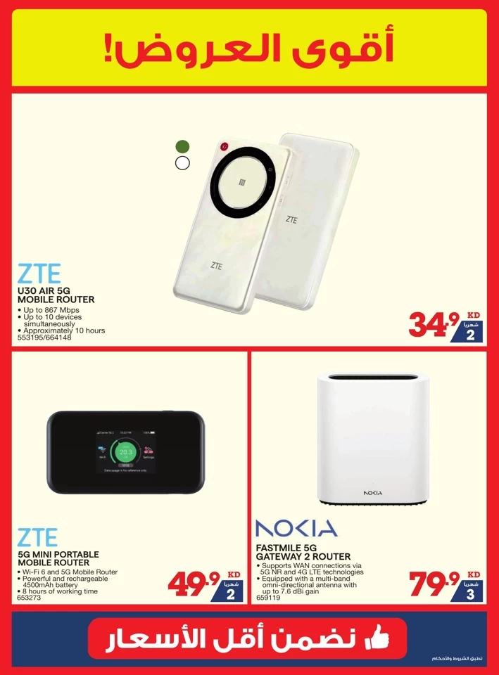 X-cite Large Offers