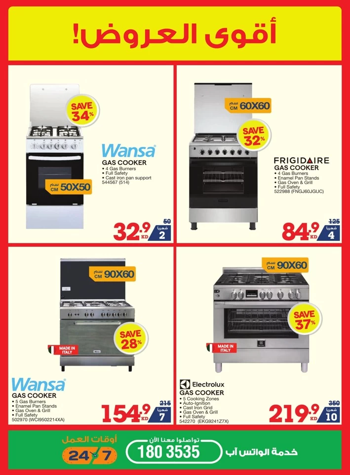 X-cite Large Offers