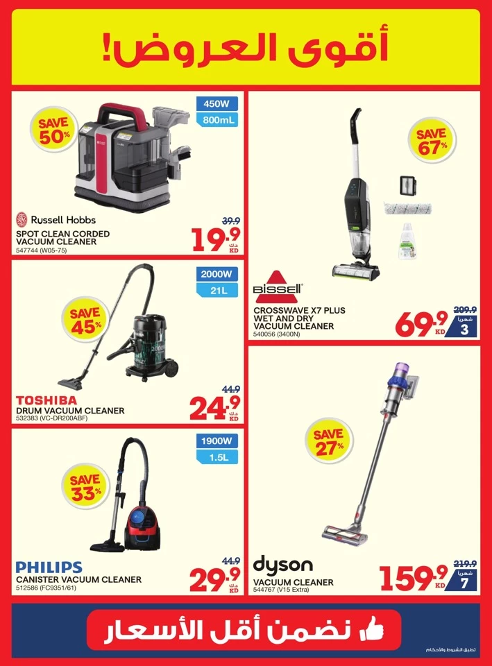 X-cite Large Offers