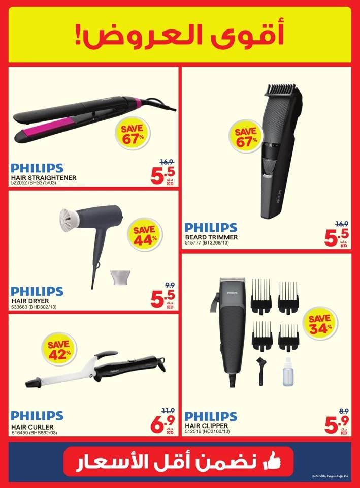 X-cite Large Offers