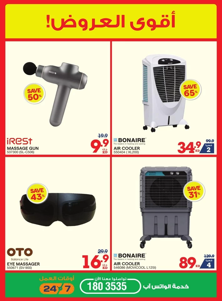 X-cite Large Offers
