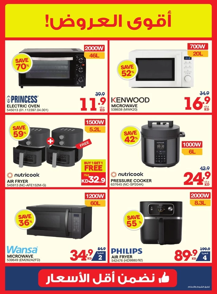 X-cite Large Offers