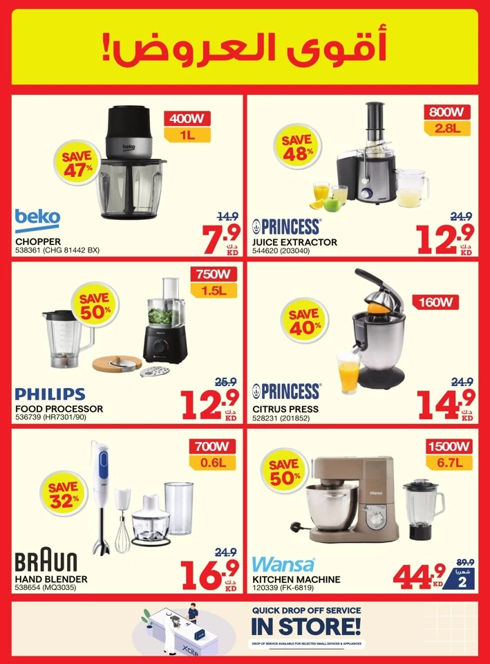 X-cite Large Offers