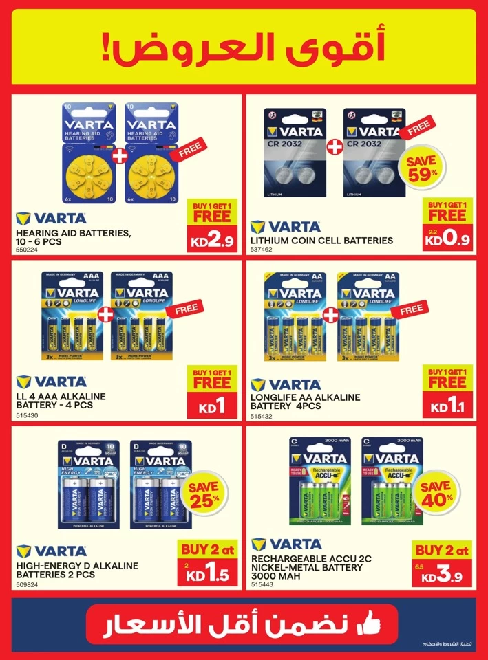 X-cite Large Offers