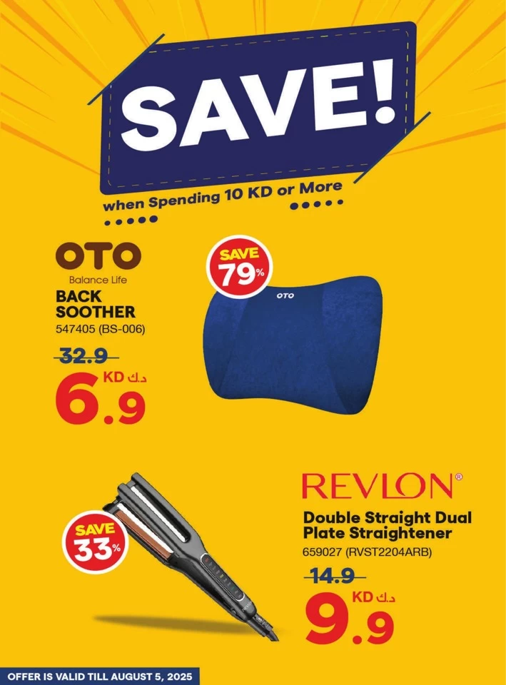 X-cite Large Offers