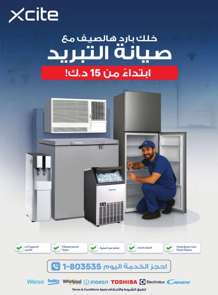 X-cite Large Offers