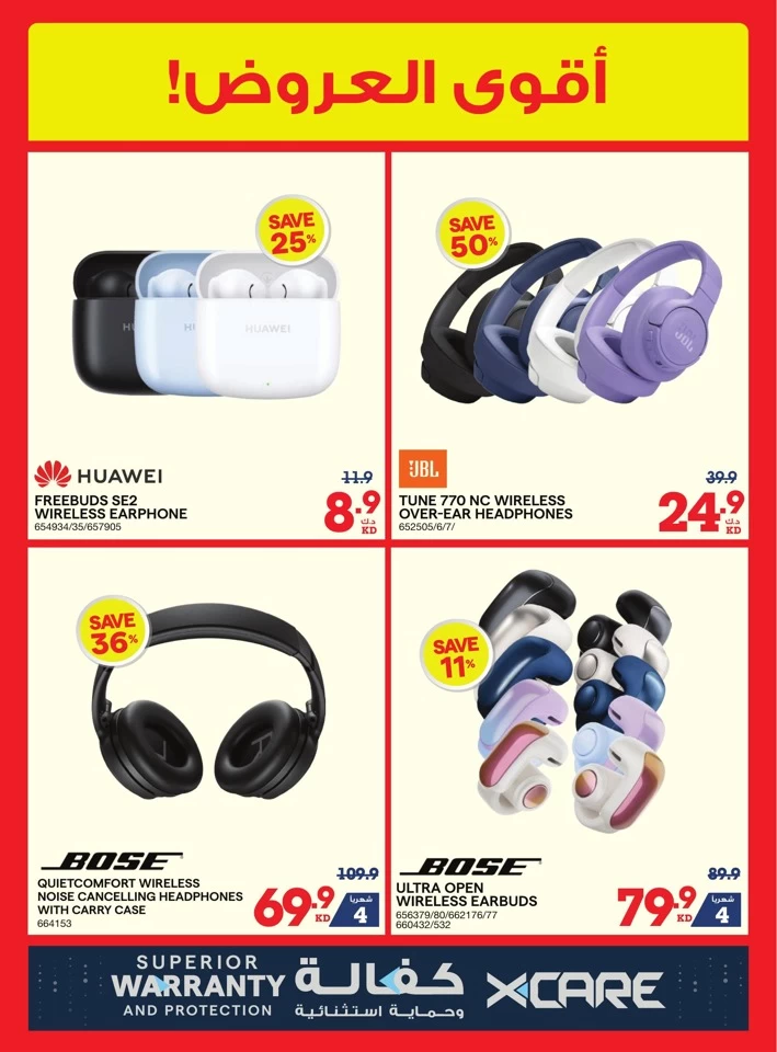 X-cite Large Offers