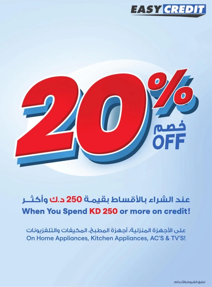 X-cite Large Offers