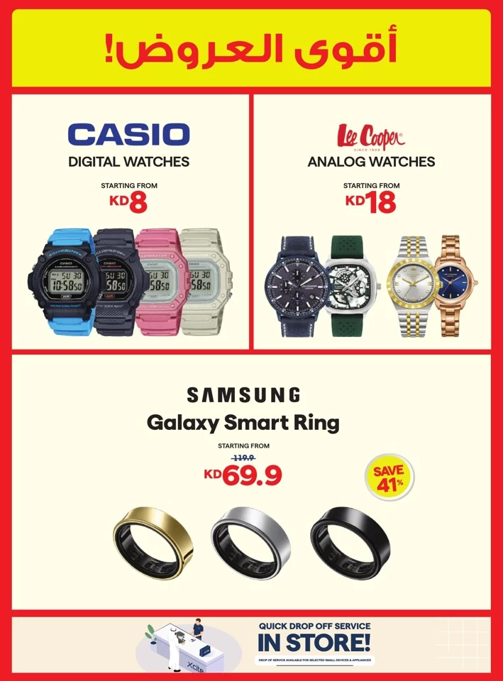 X-cite Large Offers