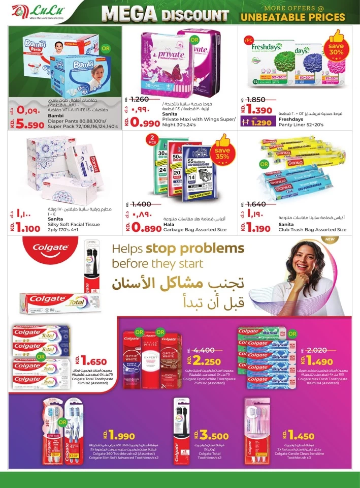  عروض لولو  من 30 يوليو إلى 05 أغسطس 2025