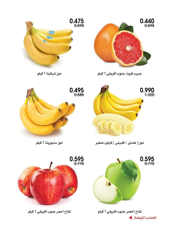  عروض جمعية الروضة وحولي التعاونية  من 07 إلى 08 أغسطس 2025