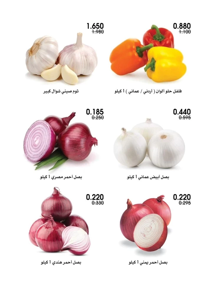  عروض جمعية الروضة وحولي التعاونية  من 07 إلى 08 أغسطس 2025
