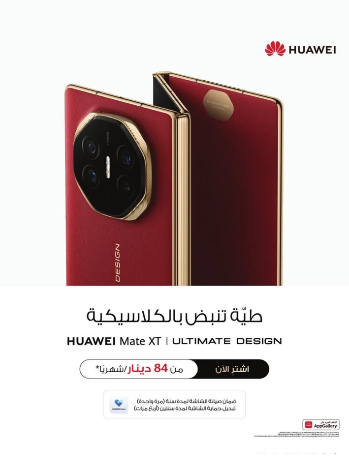  عروض سايت-X  من 06 إلى 12 أغسطس 2025
