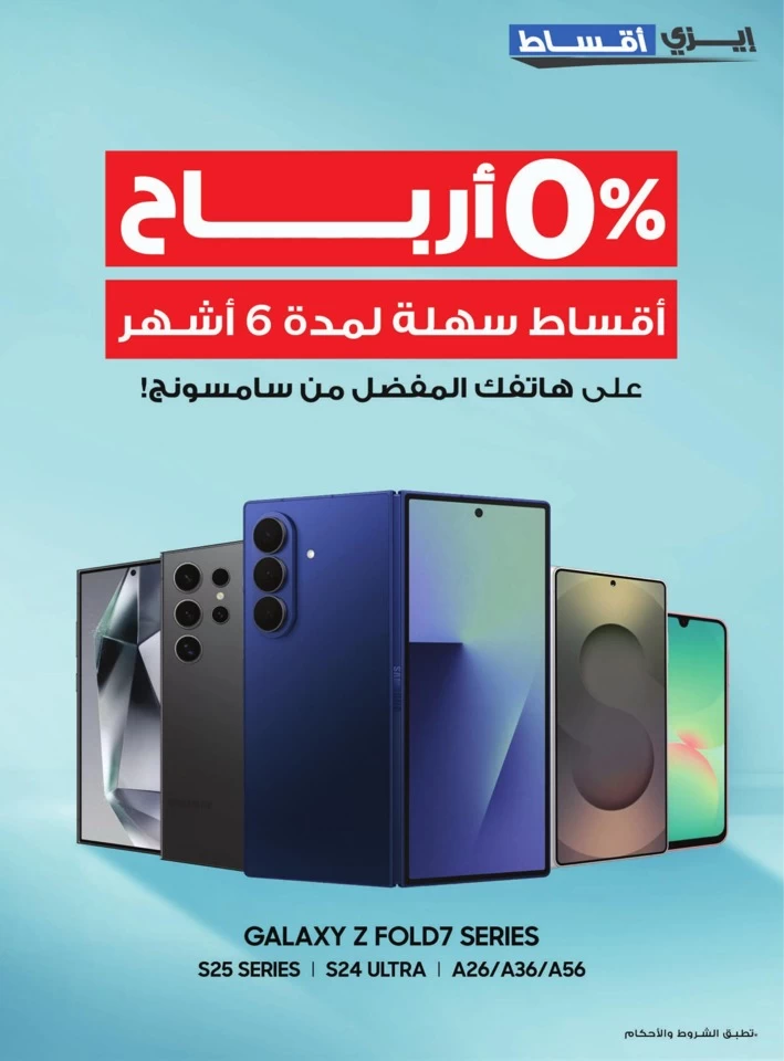  عروض سايت-X  من 06 إلى 12 أغسطس 2025