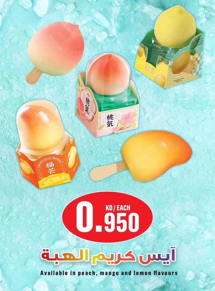 عروض مونوبري  من 07 إلى 16 أغسطس 2025