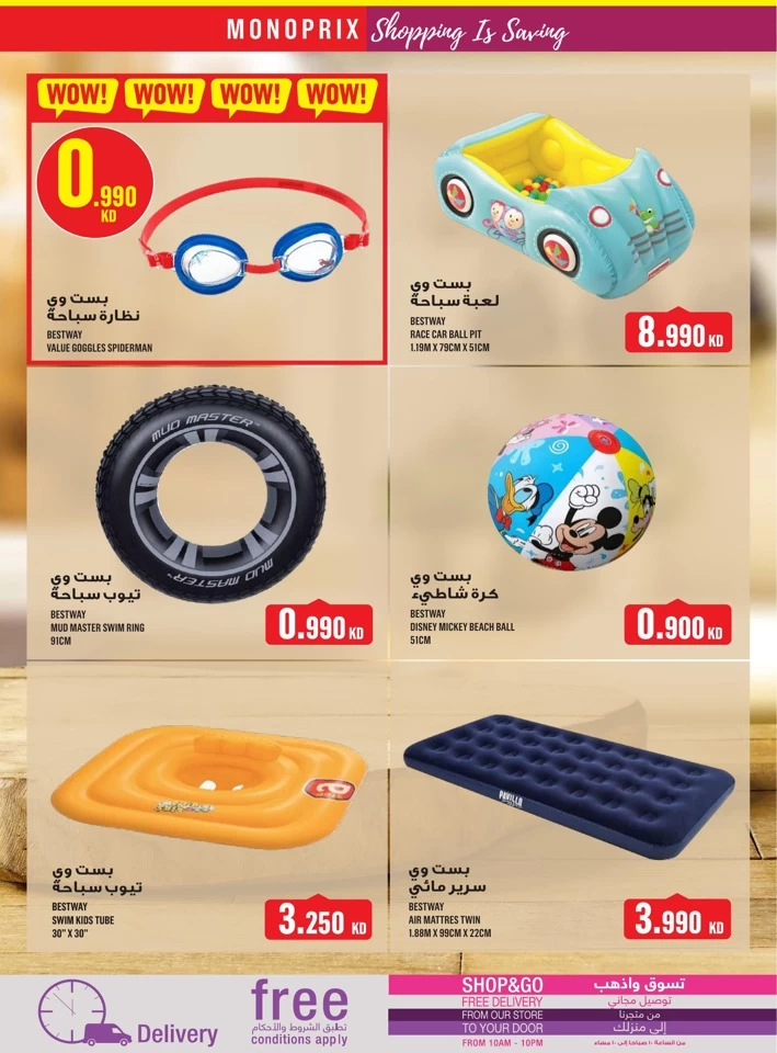  عروض مونوبري  من 07 إلى 16 أغسطس 2025