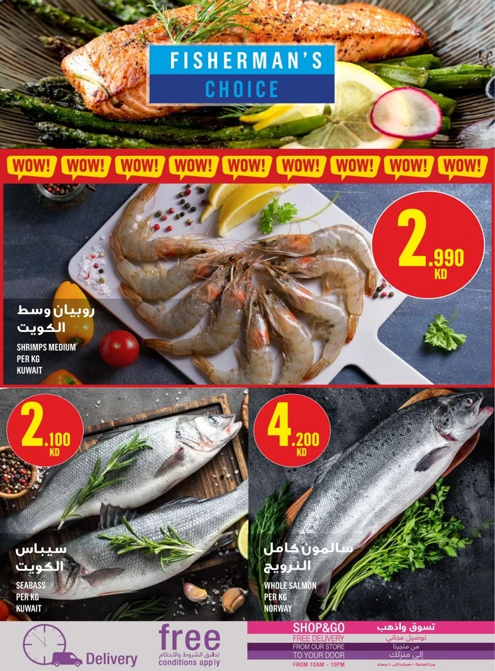  عروض مونوبري  من 07 إلى 16 أغسطس 2025